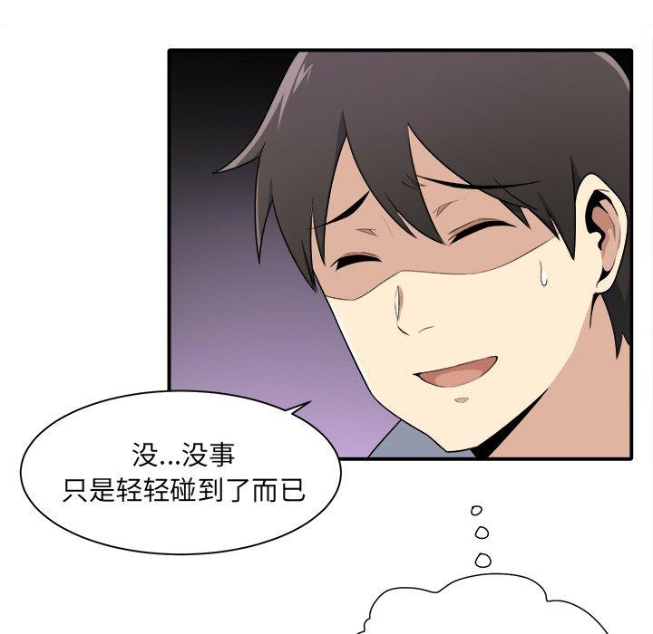 67P - 最惨房东并不惨