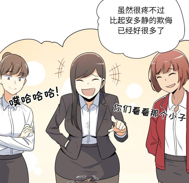 68P - 最惨房东并不惨
