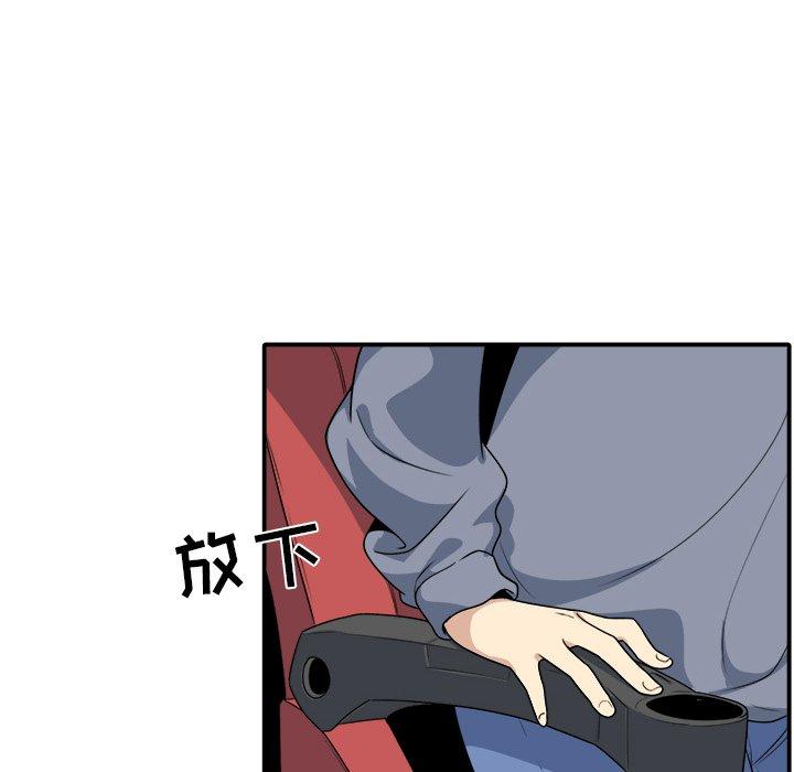 71P - 最惨房东并不惨
