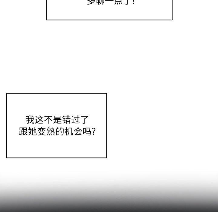 76P - 最惨房东并不惨