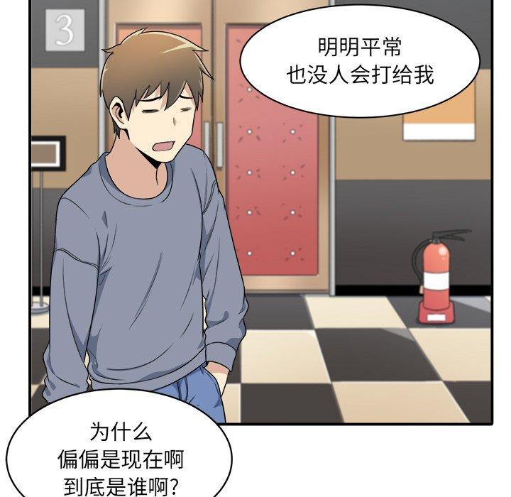 87P - 最惨房东并不惨
