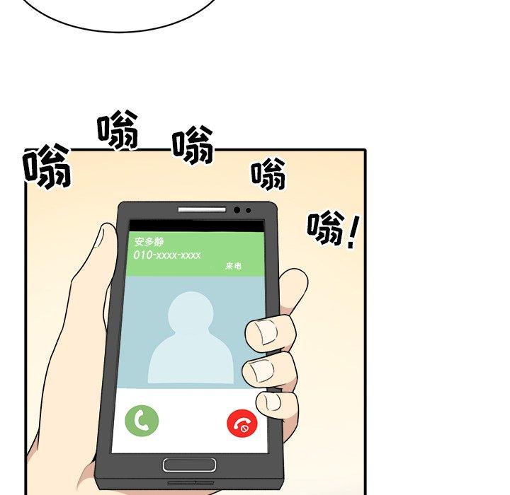 88P - 最惨房东并不惨