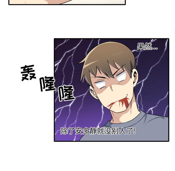 89P - 最惨房东并不惨