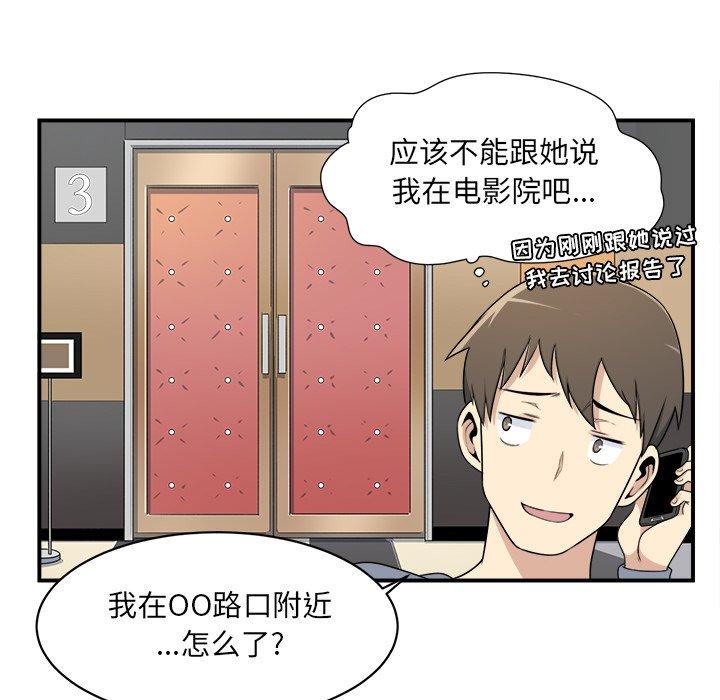94P - 最惨房东并不惨