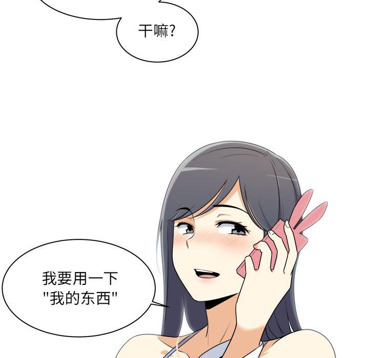 97P - 最惨房东并不惨