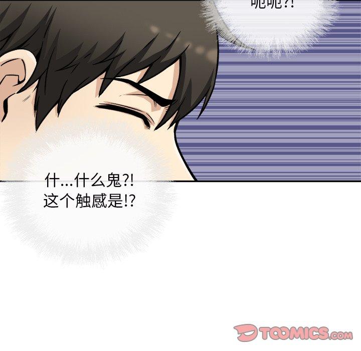 102P - 最惨房东并不惨