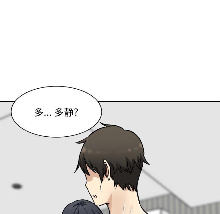 103P - 最惨房东并不惨
