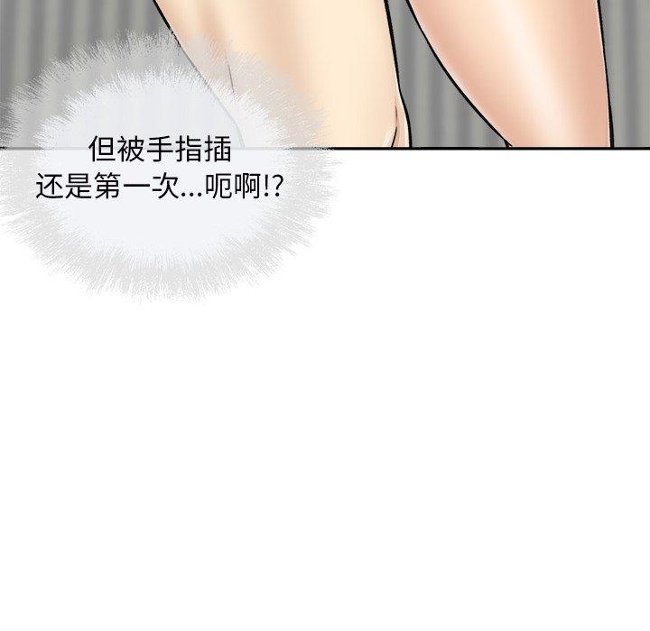 110P - 最惨房东并不惨