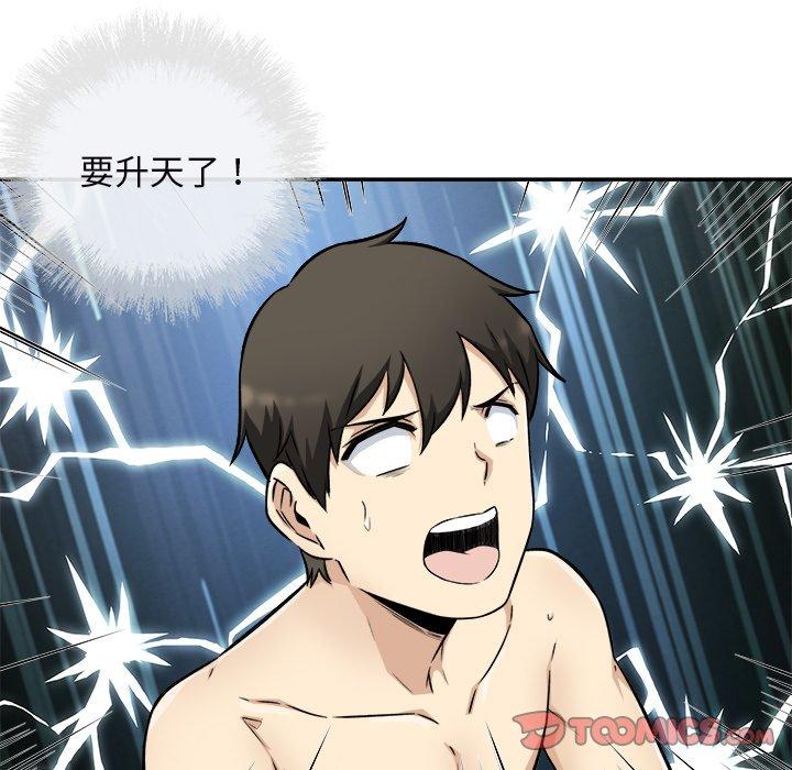 111P - 最惨房东并不惨