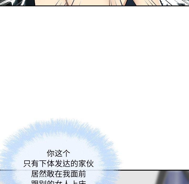 112P - 最惨房东并不惨