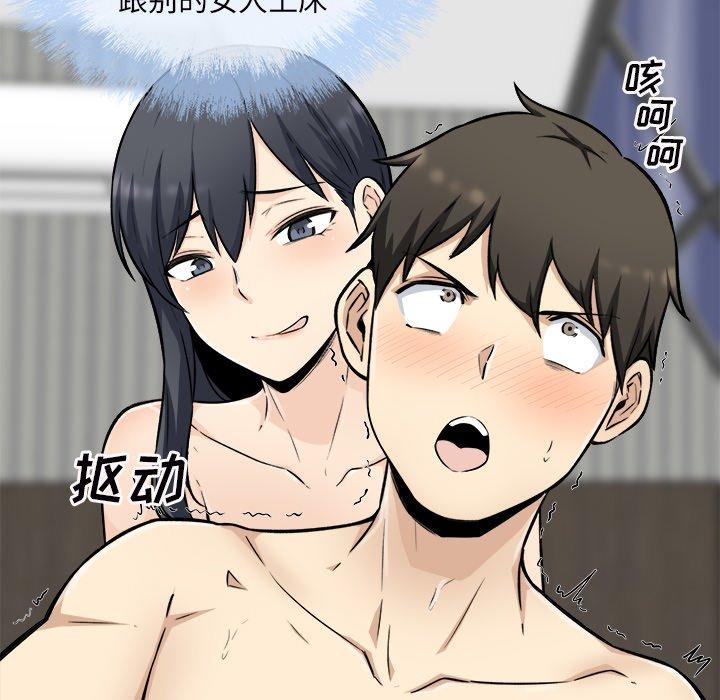 113P - 最惨房东并不惨