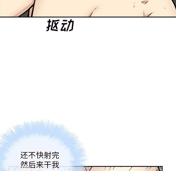 114P - 最惨房东并不惨