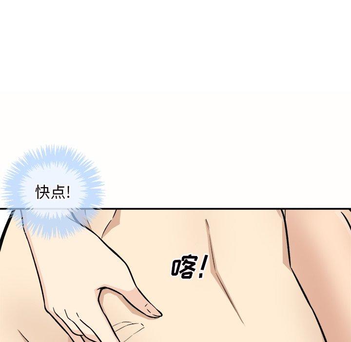 116P - 最惨房东并不惨