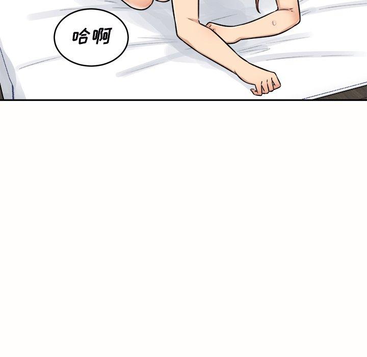 123P - 最惨房东并不惨