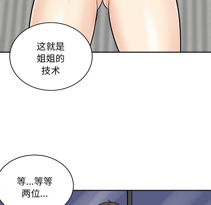 127P - 最惨房东并不惨