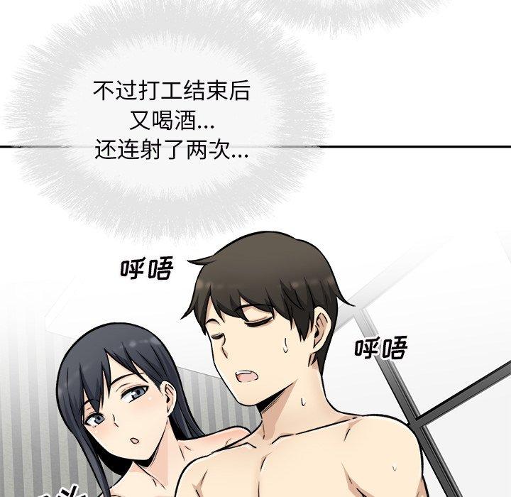 132P - 最惨房东并不惨