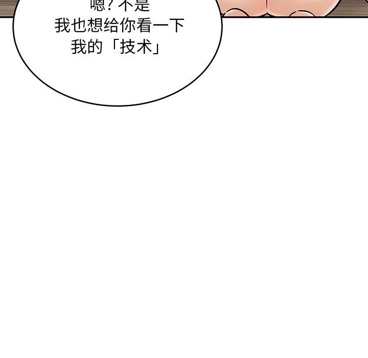 140P - 最惨房东并不惨