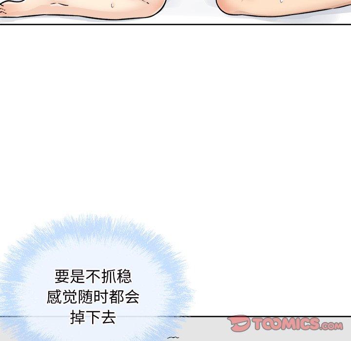 48P - 最惨房东并不惨