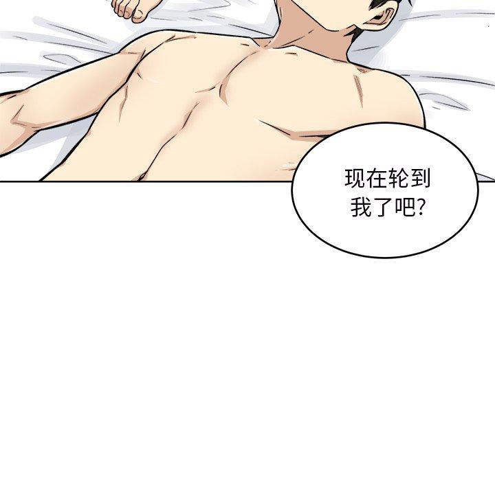 56P - 最惨房东并不惨