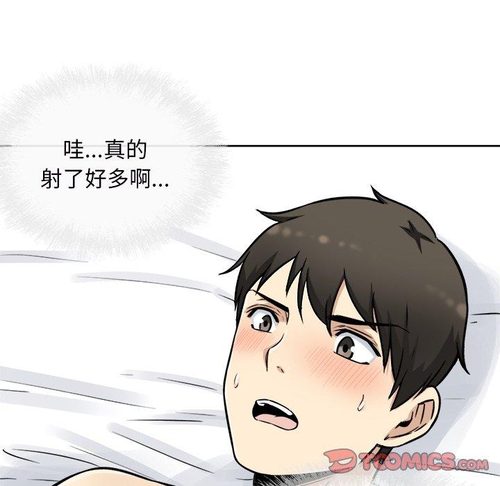 57P - 最惨房东并不惨