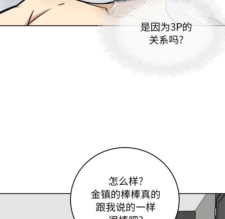 58P - 最惨房东并不惨