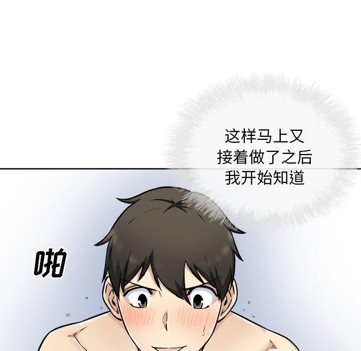 77P - 最惨房东并不惨
