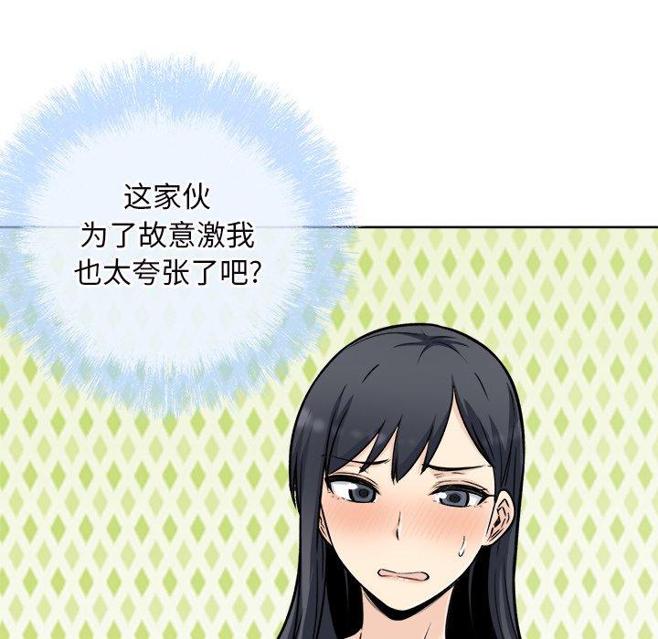 83P - 最惨房东并不惨