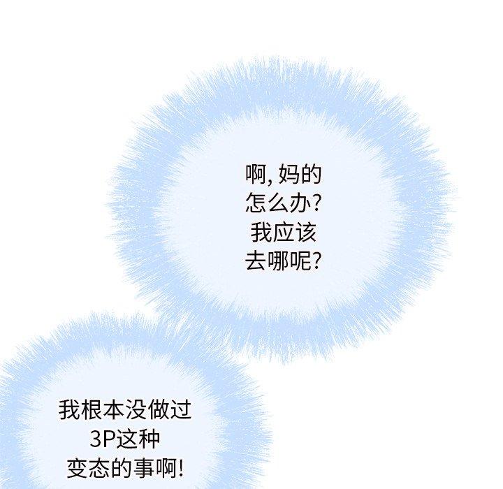 91P - 最惨房东并不惨