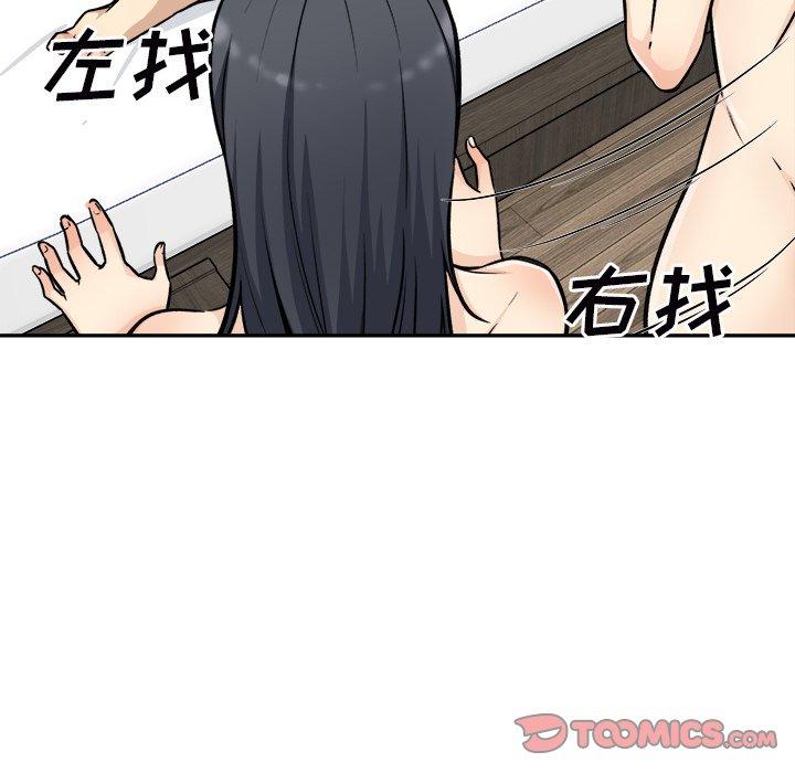 93P - 最惨房东并不惨
