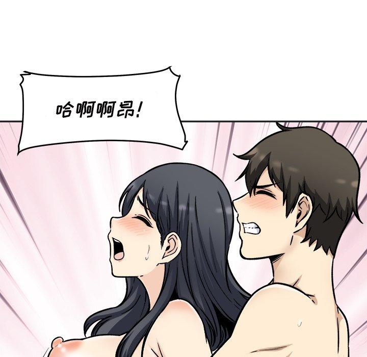 104P - 最惨房东并不惨