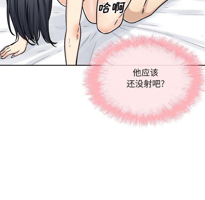 110P - 最惨房东并不惨