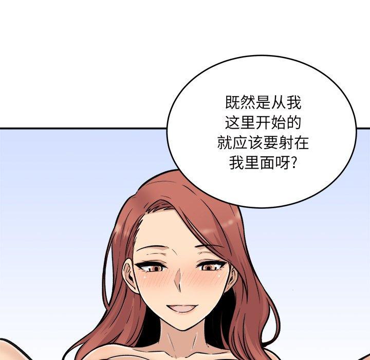 113P - 最惨房东并不惨