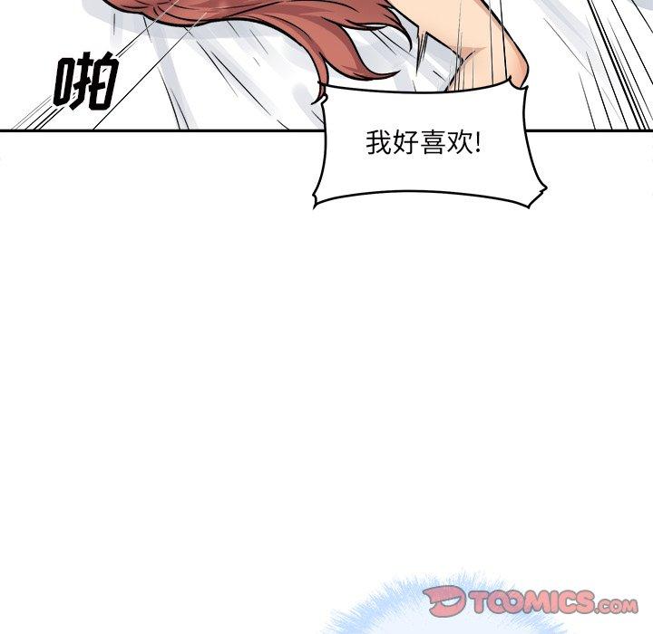 117P - 最惨房东并不惨