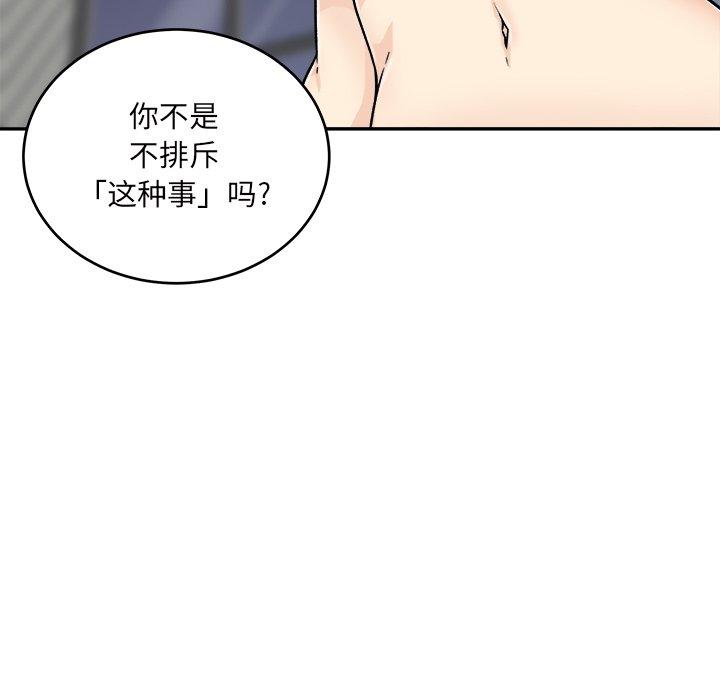 124P - 最惨房东并不惨