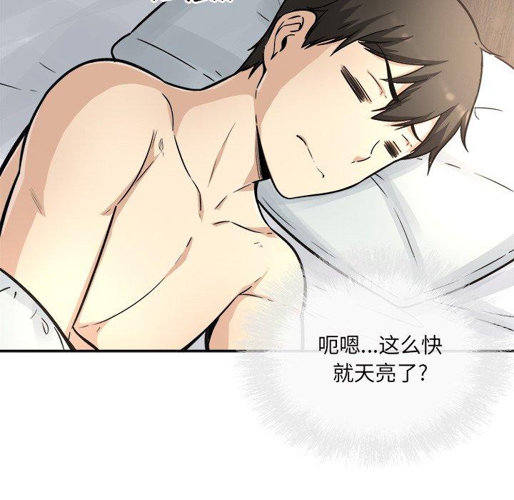 143P - 最惨房东并不惨