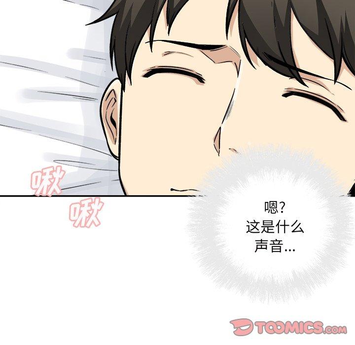 147P - 最惨房东并不惨
