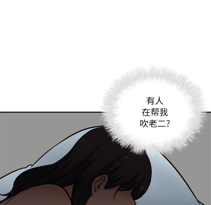 152P - 最惨房东并不惨