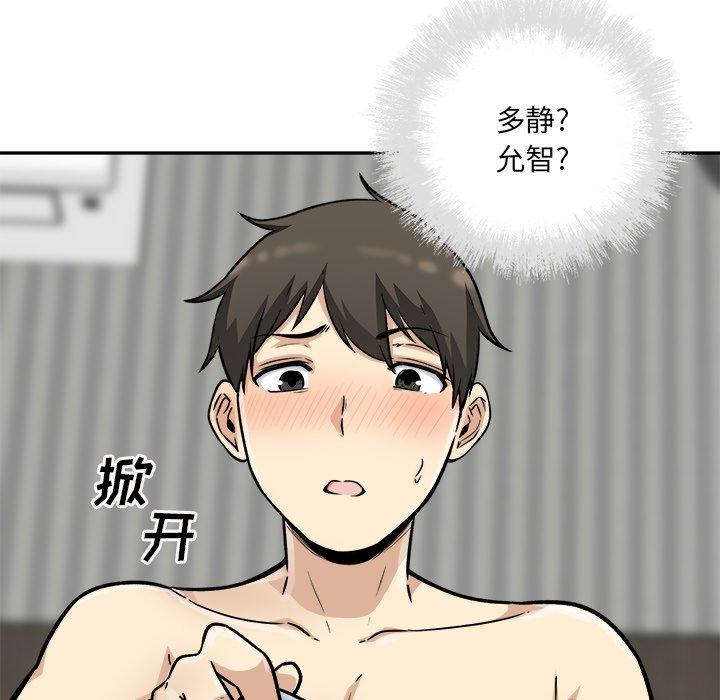 154P - 最惨房东并不惨