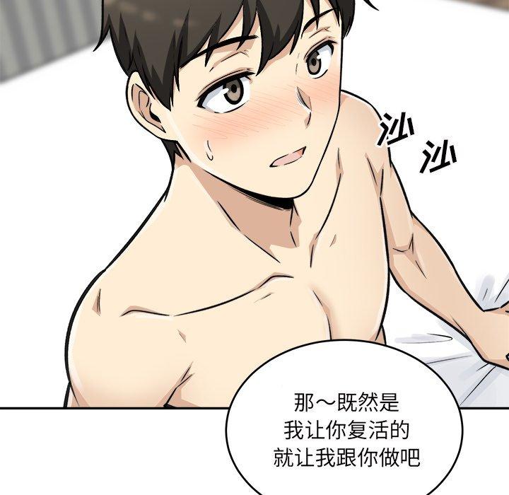 30P - 最惨房东并不惨