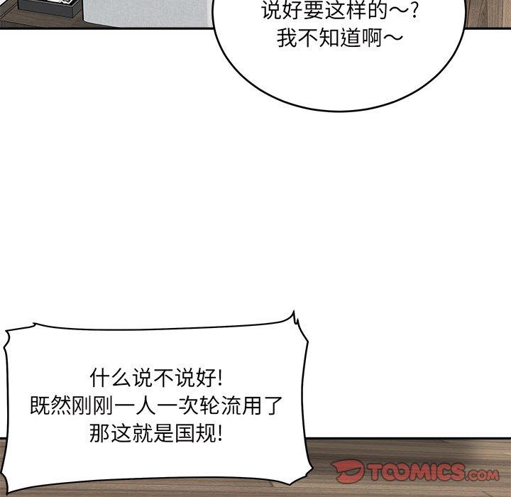 33P - 最惨房东并不惨
