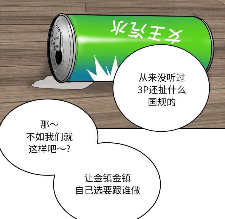 34P - 最惨房东并不惨