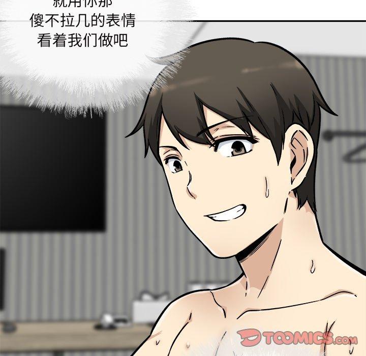 51P - 最惨房东并不惨