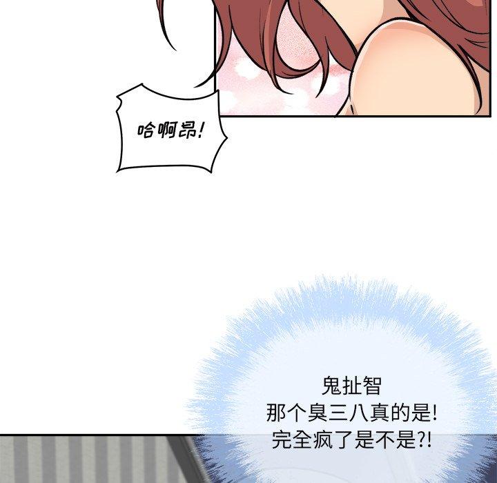 54P - 最惨房东并不惨