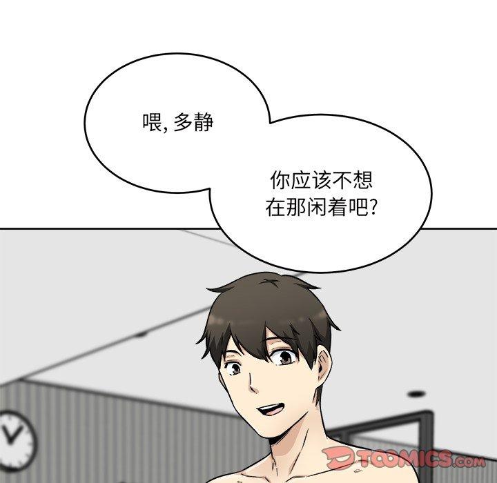 57P - 最惨房东并不惨