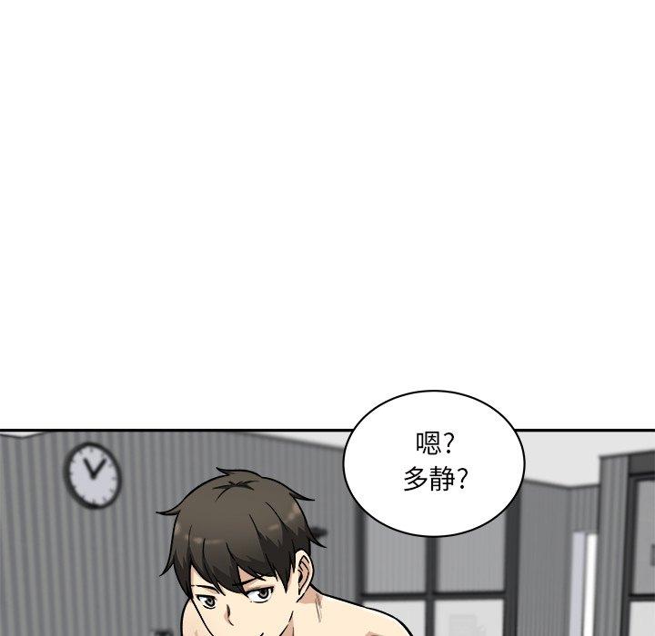 66P - 最惨房东并不惨