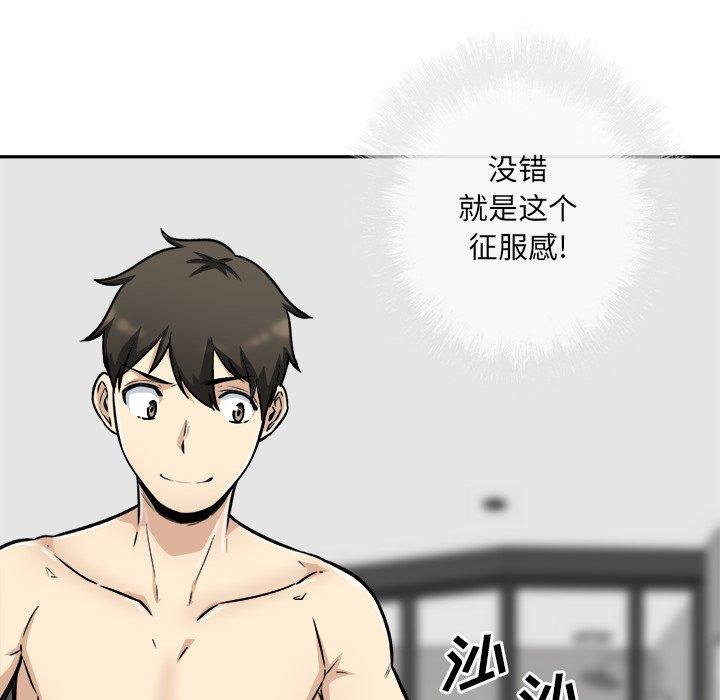 74P - 最惨房东并不惨