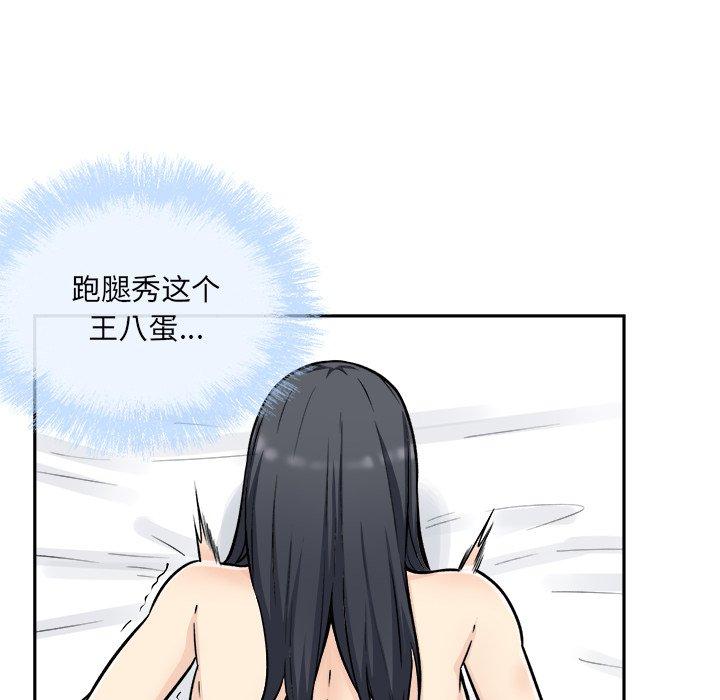80P - 最惨房东并不惨