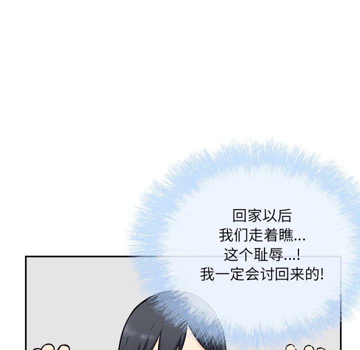 82P - 最惨房东并不惨