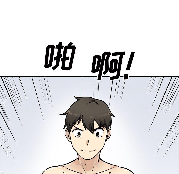 90P - 最惨房东并不惨