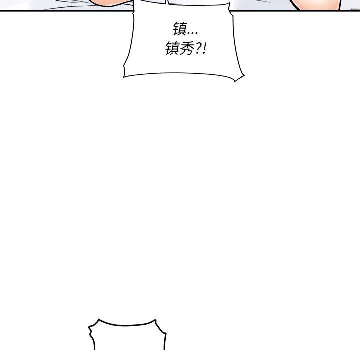 95P - 最惨房东并不惨